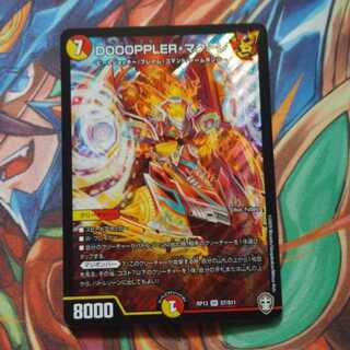 DOOOPPLER・マクーレ