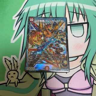 二刀龍覇 グレンモルト王