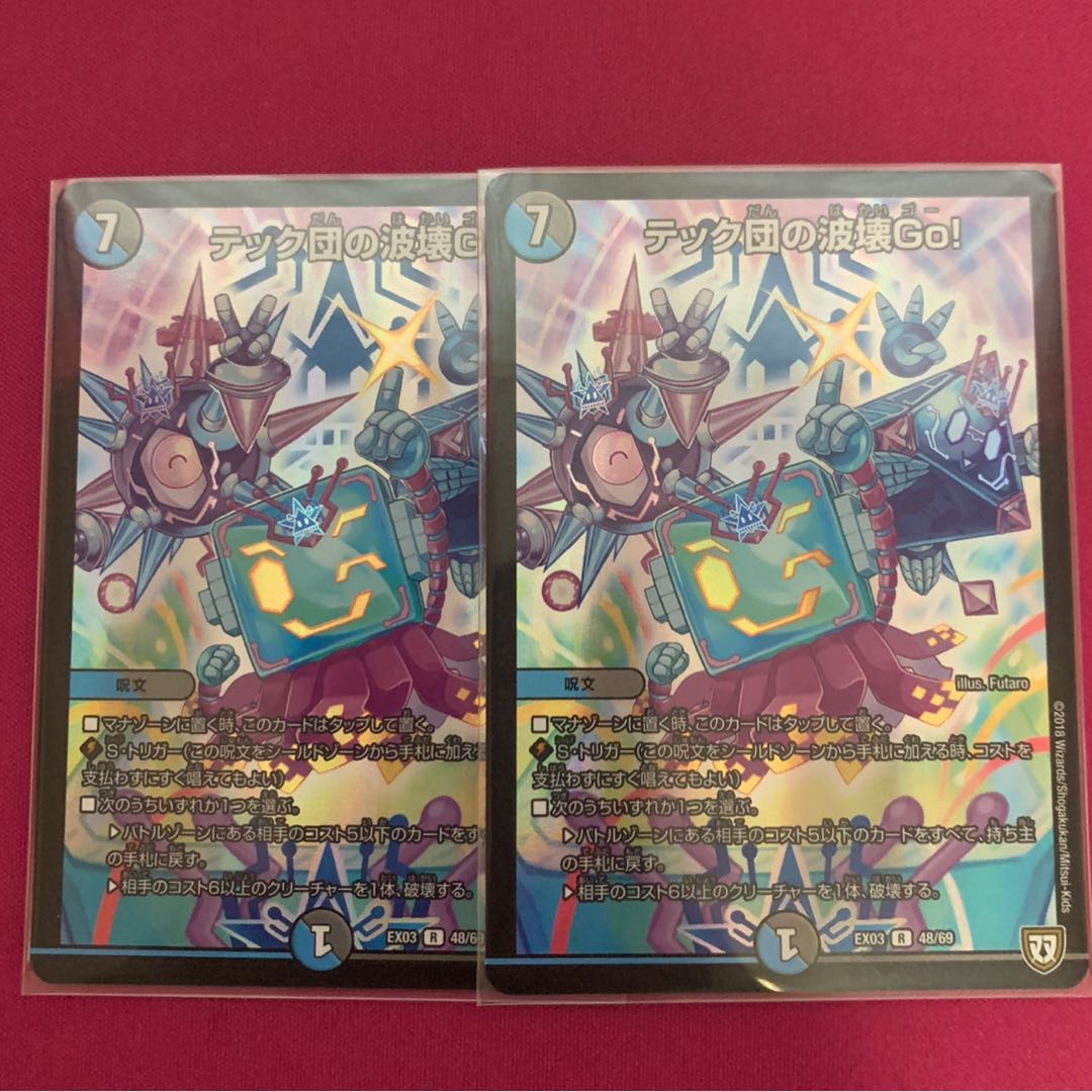 テック団の波壊Go! R-foil