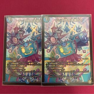 テック団の波壊Go! R-foil