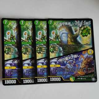 マナの長老 ジョウモン爺｜枯れ葉マナ隠し　4枚