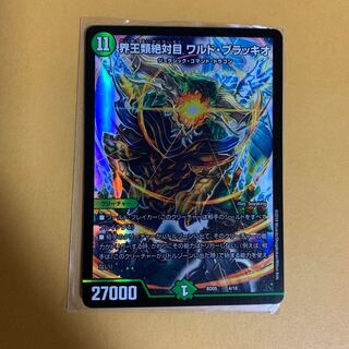 ひろみろ様専用商品  界王類絶対目 ワルド・ブラッキオ