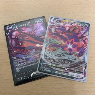 ムゲンダイナvムゲンダイナvmax