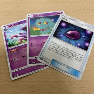 ムウマージ　やみのいし