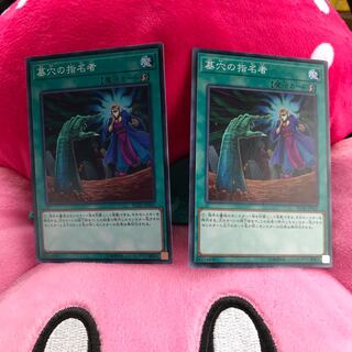 墓穴の指名者 N