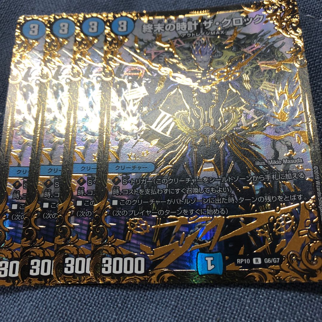 終末の時計 ザ・クロック(ウルトラゴールデンカード仕様)