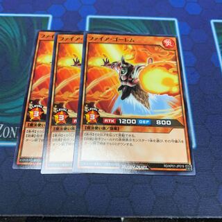 ファイア・ゴーレム