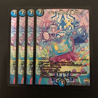 即日発送！初期版 テック団の波壊Go! 4枚