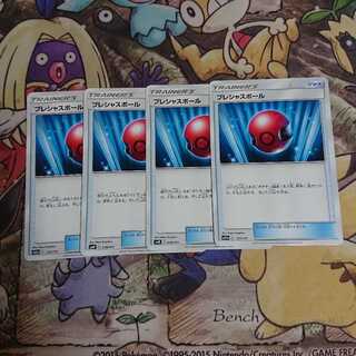 プレシャスボール 4枚セット