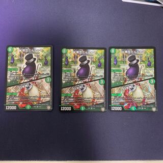 黒豆だんしゃく｜白米男しゃく