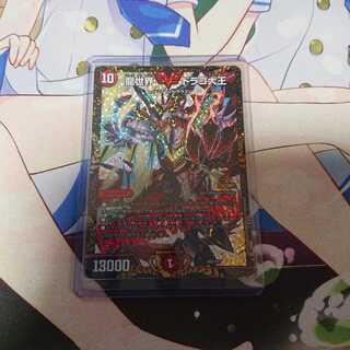 龍世界 ドラゴ大王