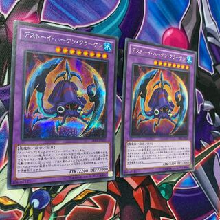 デストーイ・ハーケン・クラーケン SE