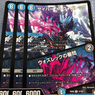 サイバー・K・ウォズレック｜ウォズレックの審問