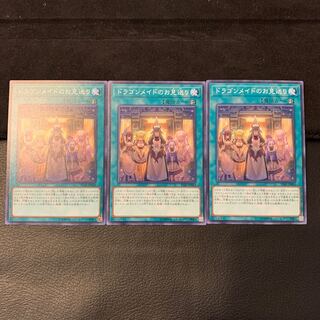 ドラゴンメイドのお見送り N