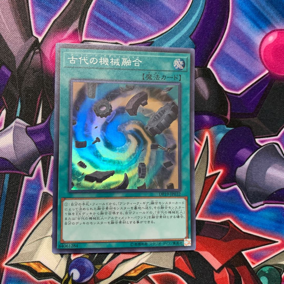 古代の機械融合 SR