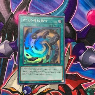 古代の機械融合 SR