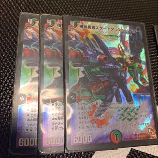 機神勇者スタートダッシュ・バスターデッキ