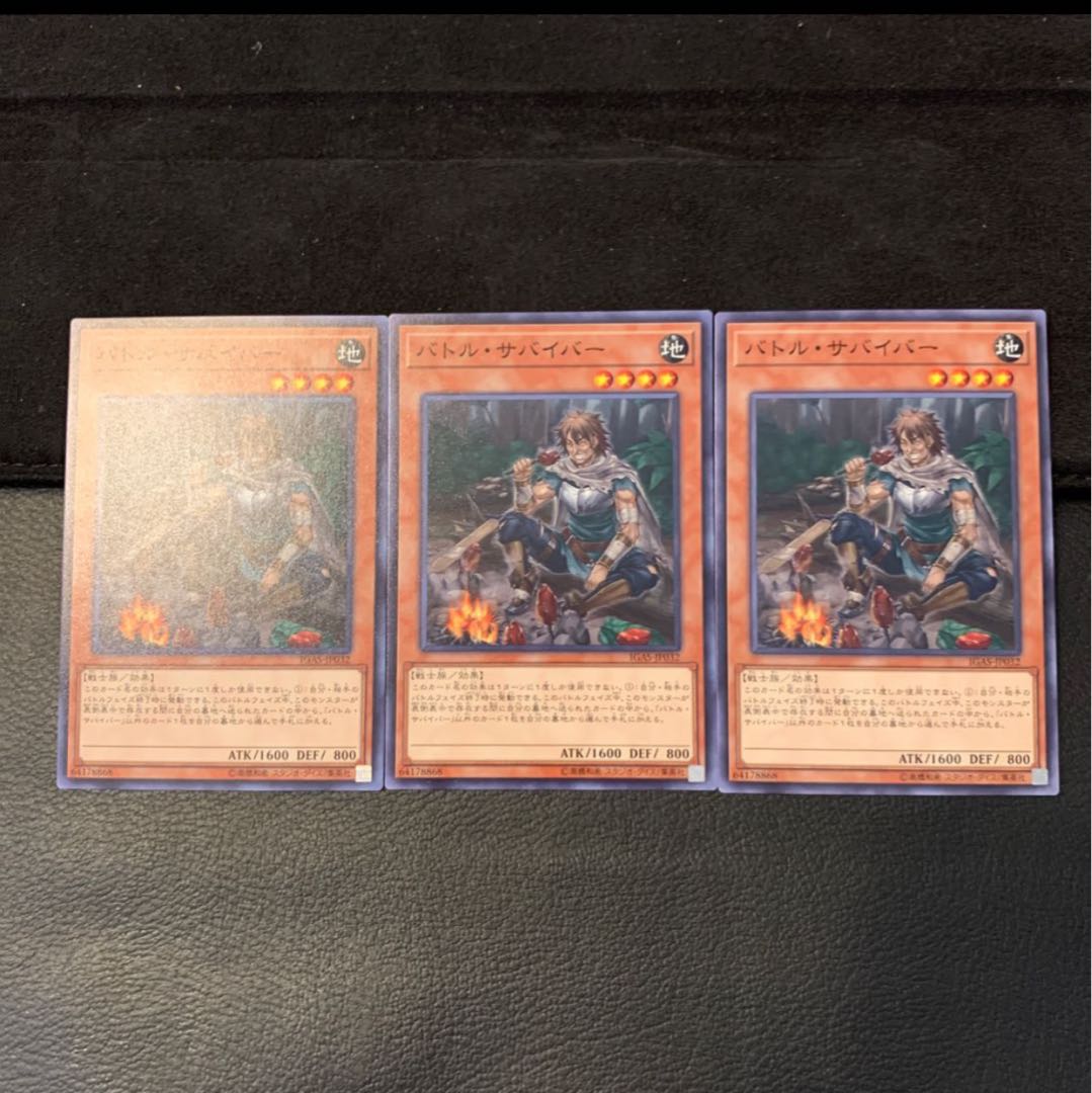 バトル・サバイバー NR 1枚
