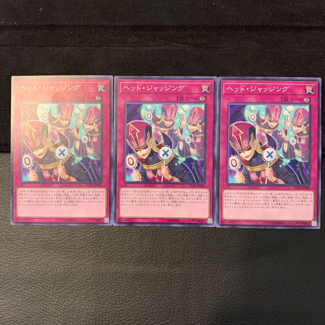 ヘッド・ジャッジング NR