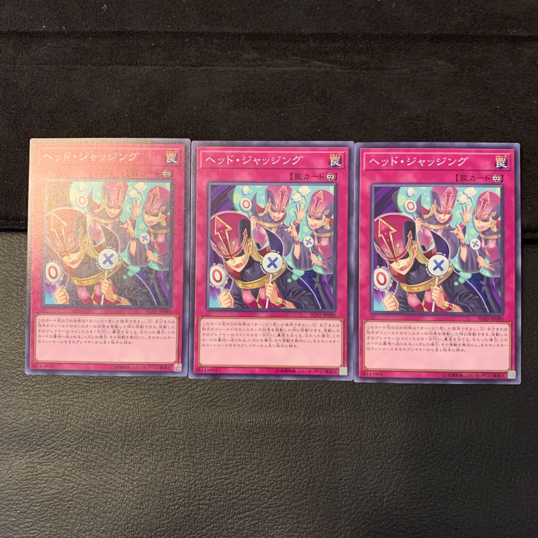 ヘッド・ジャッジング NR