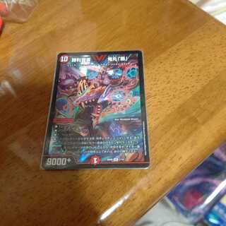 勝利宣言 鬼丸「覇」