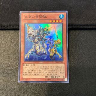 海皇の竜騎隊 SR