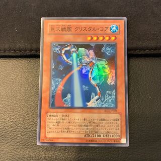 巨大戦艦 クリスタル・コア SR