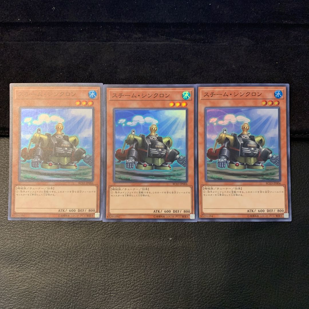 スチーム・シンクロン SR