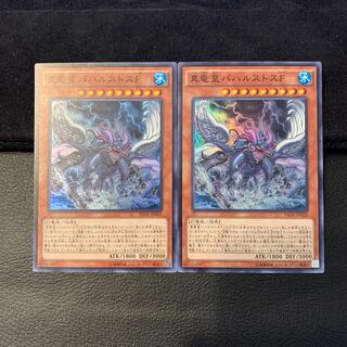 真竜皇バハルストスF SR