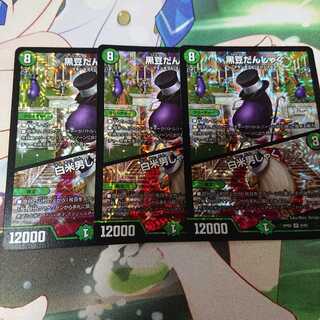 黒豆だんしゃく｜白米男しゃく