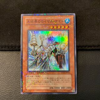 氷結界のロイヤル・ナイト SR