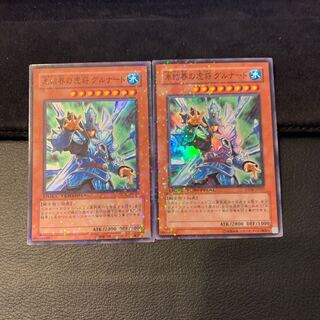 氷結界の虎将 グルナード SR