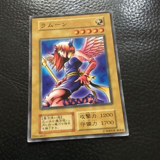 初期　ラムーン