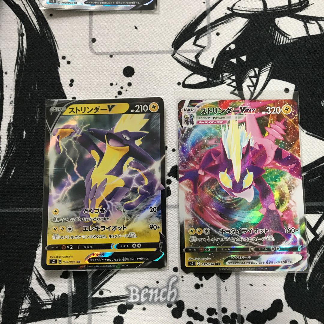 ToxtricityVMAX &V Set of 2