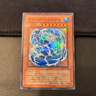 ウォーター・ドラゴン