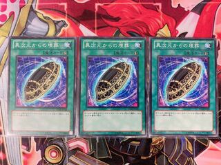 Yu-Gi-Oh! Burial from a Different Dimension 3 Normal