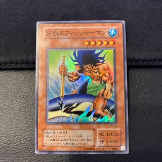 伝説のフィッシャーマン