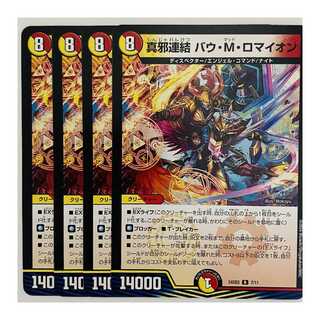 真邪連結 バウ・M・ロマイオン 4枚 DM-24-SD2-7 4枚の通販 【高評価1.6