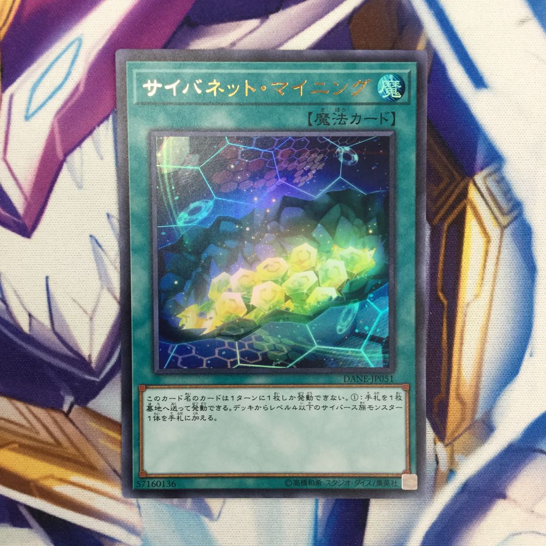 サイバネット・マイニング ウルトラレア【39403-37】