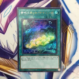 サイバネット・マイニング　ウルトラレア【39403-37】