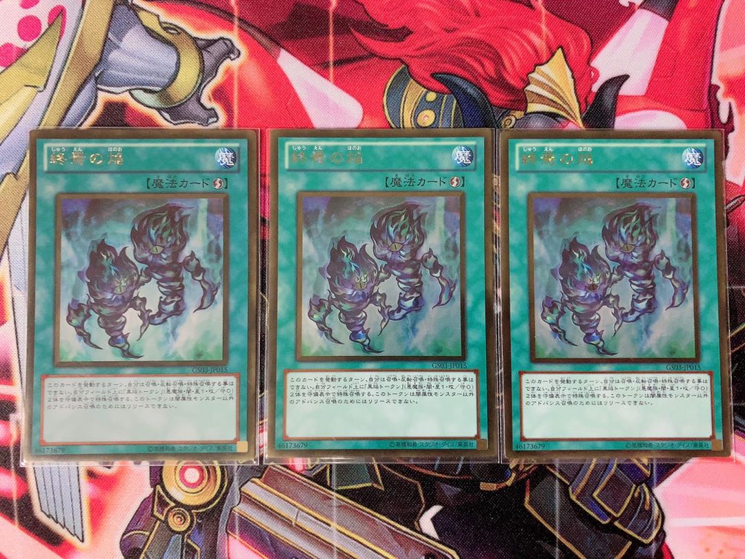 Yu-Gi-Oh Fires of Doomsday 3 Gold