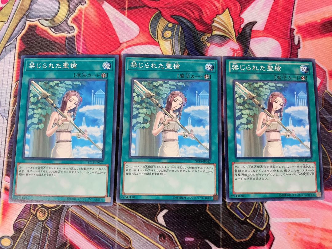 Yu-Gi-Oh Forbidden Lance 3 Normal