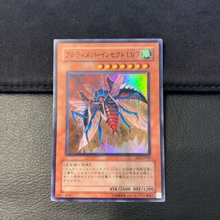 アルティメット・インセクト LV7 SR