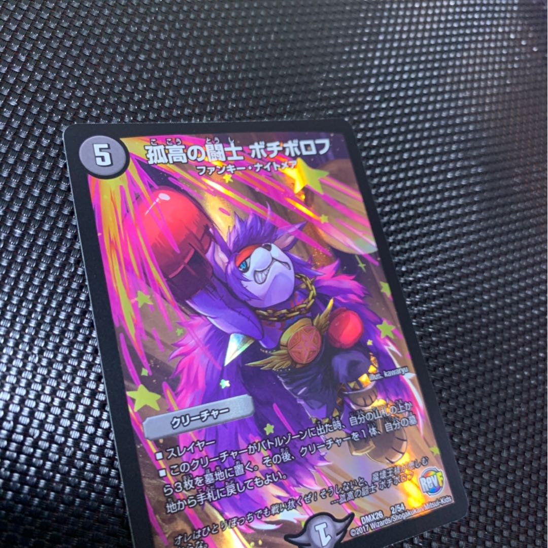 Yami deck parts Herborov