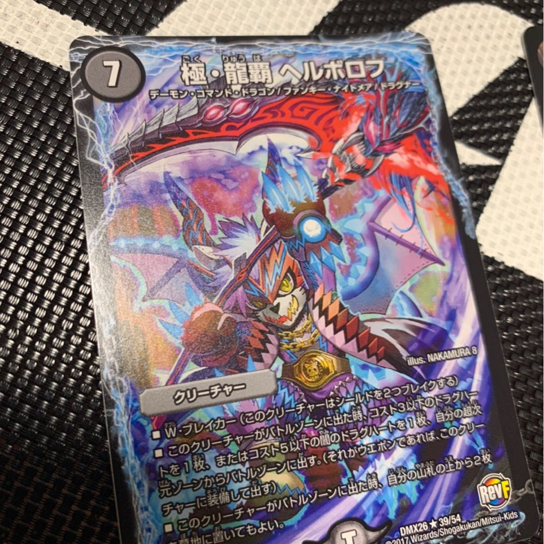 Yami deck parts Herborov