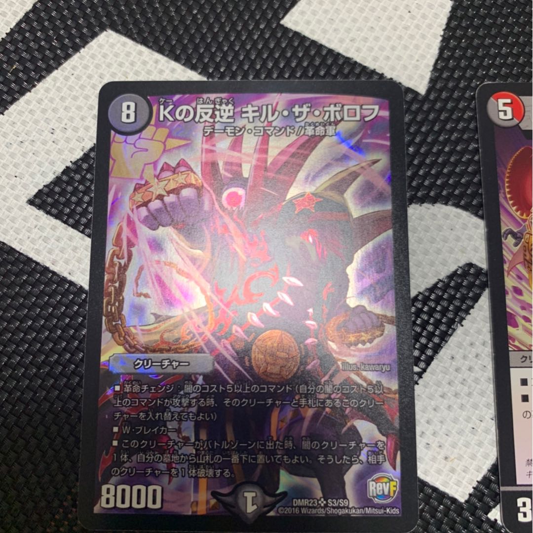 Yami deck parts Herborov