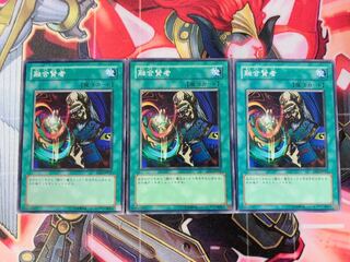 Yu-Gi-Oh! Fusion Sage 3 Normal