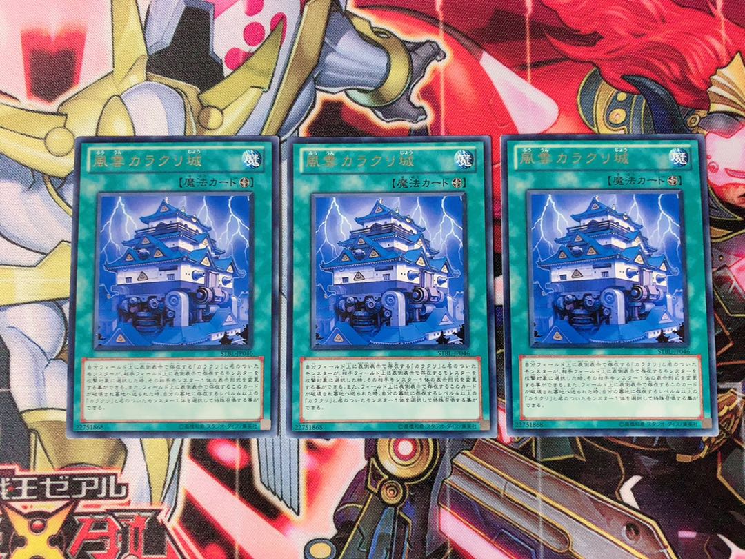 Yu-Gi-Oh! Karakuri Showdown Castle 3 copies
