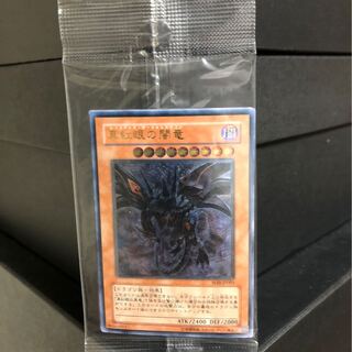 [未開封] 真紅眼の闇竜 W6S-JP001