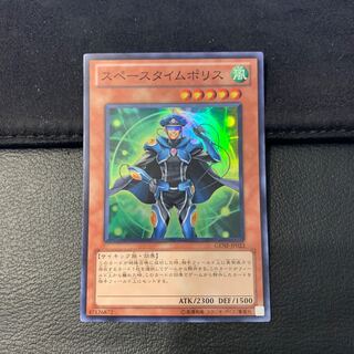 スペースタイムポリス SR